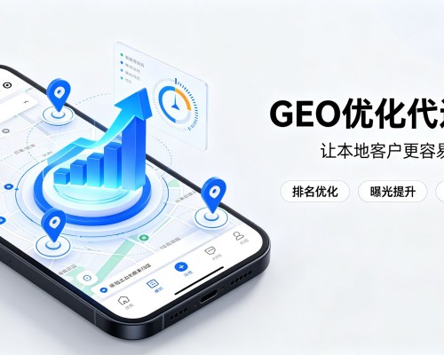 松原GEO优化